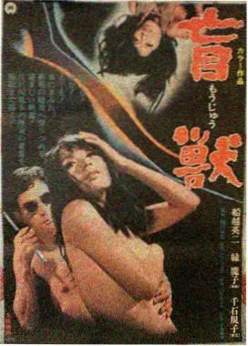 寡妇村电影 导演剪辑对照版海报
